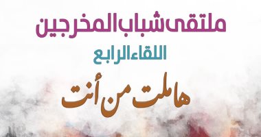 انطلاق ملتقى شباب المخرجين فى دورته الرابعة بمسرحى السامر وروض الفرج