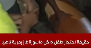 بعد قطعها لـ 6 أجزاء.. حقيقة احتجاز طفل داخل ماسورة غاز بقرية ناهيا..الجيزة توضح..فيديو