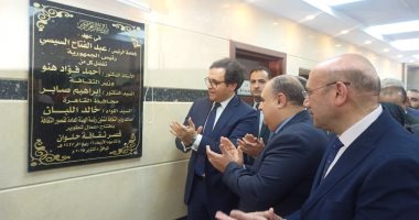 وزير الثقافة يفتتح قصر ثقافة حلوان بعد انتهاء أعمال تطويره