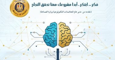جامعة عين شمس تطلق «يوم الصناعة» وتدعو الطلاب والباحثين للمشاركة.. مركز الابتكار: خصصنا استمارة للتسجيل.. وكبرى الشركات الصناعية تشارك بالملتقى.. ويكشف: جلسات عن الطاقة المتجددة والإنتاج الحيوانى ضمن الفعاليات