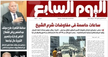 اليوم السابع: ساعات حاسمة فى مفاوضات شرم الشيخ