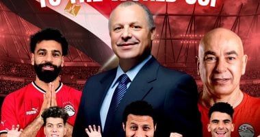 أبوريدة: فخور بتأهل منتخب مصر لكأس العالم 2026