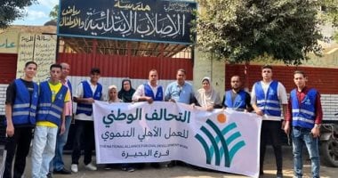 التحالف الوطنى للعمل الأهلى التنموى بمحافظة البحيرة يواصل دعمه للطلاب