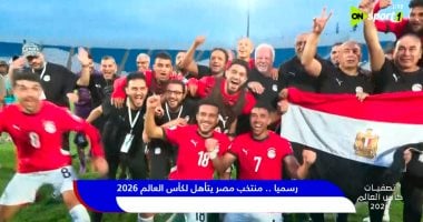 حسام حسن واللاعبون يحتفلون بالتأهل لمونديال 2026 بعد ثلاثية جيبوتى