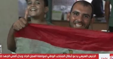 إكسترا نيوز تنقل الأجواء من مركز شباب الجزيرة بعد تأهل المنتخب لنهائيات كأس العالم.. فيديو