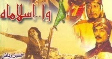 64 عاما على فيلم وا إسلاماه.. حقق شهرة جماهيرية كبيرة
