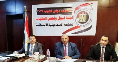محكمة الإسماعيلية الابتدائية تستقبل طلبات الترشح لـ 24 مرشحا خلال يومين