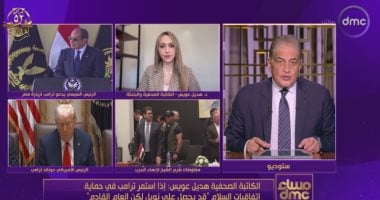 باحثة لـ"مساء dmc": ترامب يسعى لإنجاز تاريخي في غزة قد يُخلد أسمه في التاريخ