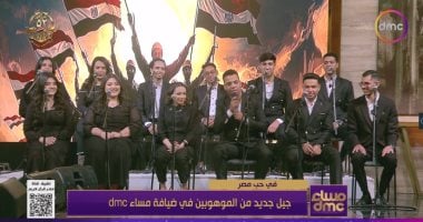 أسامة كمال يخصص فقرة موسيقية بحضور فريق "آزار" في "مساء dmc"