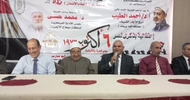 منطقة سوهاج الأزهرية تحتفل بالذكرى 52 لانتصارات أكتوبر المجيدة