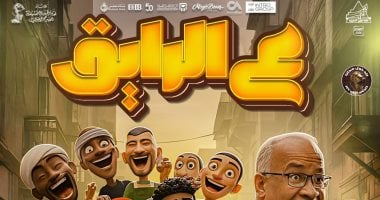 شريف الدسوقى يشارك فى مهرجان نقابة المهن التمثيلية بمسرحية ع الرايق
