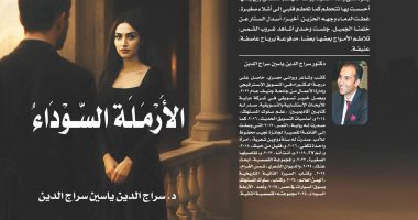 حفل توقيع مجموعة سراج الدين ياسين القصصية "الأرملة السوداء" السبت