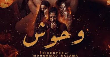 نتفليكس تعرض فيلم عرس النار للمخرج محمد سلامة