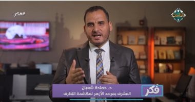 مشرف بمرصد الأزهر: الكلمة فى العصر الرقمى قد تشعل فتنة أو تبنى وعيا