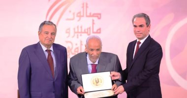 صالون ماسبيرو يكرم رواد الإعلام بحضور نبيل فهمى.. حسن حامد والحديدى فى المقدمة