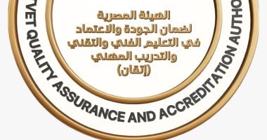 إطلاق معايير الاعتماد المصرية لمؤسسات وبرامج التعليم الفني والتقنى