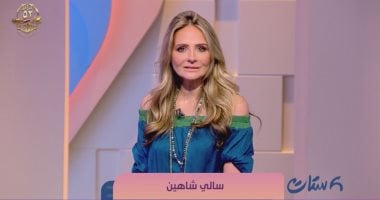 سالى شاهين بـ ست ستات: التربية زمان ودلوقتى واحدة.. المهم العيال تتربى صح