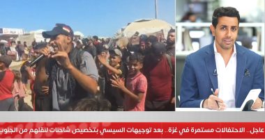 الاحتفالات مستمرة في غزة وفرحة بتخصيص شاحنات لعودة النازحين.. فيديو