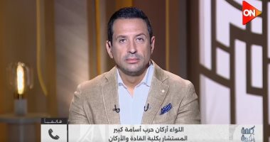 اللواء أسامة كبير يكشف لـ"كلمة أخيرة" تفاصيل اتفاق وقف إطلاق النار في غزة