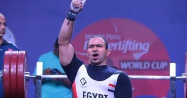 اليوم.. انطلاق منافسات الكبار ببطولة العالم لرفع الأثقال البارالمبي بالعاصمة الإدارية