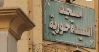 مساجد لها تاريخ.. شاهد سيرة مسجد السيدة حورية بمحافظة بنى سويف..فيديو