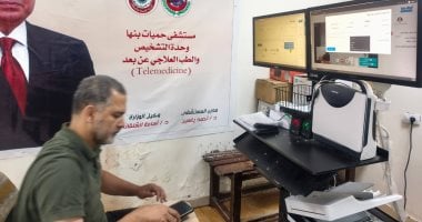 1490 مناظرة للتشخيص عن بُعد خلال سبتمبر الماضي بالقليوبية.. وحميات بنها الأولى