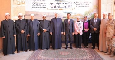 رئيس جامعة بنها ووكيل الأزهر الشريف يفتتحان ندوة "الإيمان أولا"