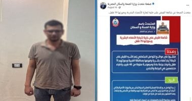 ضبط مروج شائعة اختطاف 75 طفلًا وبيع أعضائهم لتحقيق أرباح من السوشيال ميديا