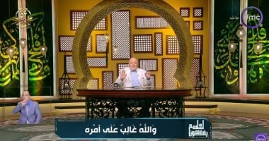 خالد الجندي: كل المؤامرات باءت بالفشل.. ومصر لم ولن تبيع أشقاءها بفلسطين
