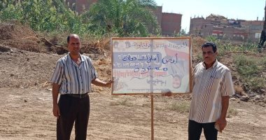 استرداد 140 قطعة أرض أملاك دولة في 5 قرى بمركز سوهاج