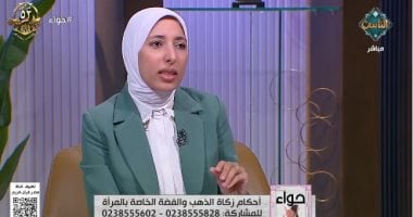 هل تُخرج الزكاة عن الذهب المُشترى للزينة والادخار معا؟.. أمينة الفتوى تجيب