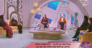 كاتبات فلسطينيات لـ الستات: مصر أنقذت غزة ونساء فلسطين تستحق وسام الصبر
