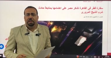 تفاصيل حادث شرم الشيخ المرورى.. سفارة قطر تشكر مصر على اهتمامها (فيديو)
