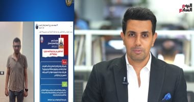 تغطية تليفزيون اليوم السابع عن حقيقة اختطاف 75 طفلًا وبيع أعضائهم.. فيديو