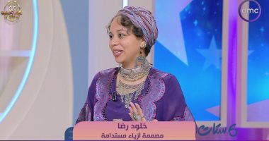 مصممة أزياء لبرنامج ست ستات: أعيد تدوير الملابس لصنع قطع فنية جديدة