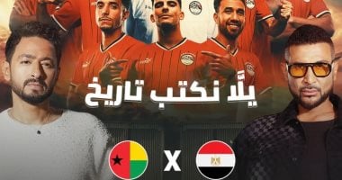 تفاصيل احتفالية المتحدة بتأهل منتخب مصر لكأس العالم أمام غينيا بيساو الليلة
