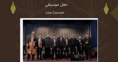 ألحان زياد الرحبانى على مسرح مكتبة مصر الجديدة اليوم