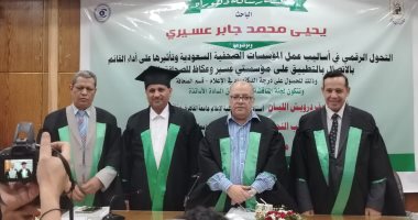 رسالة دكتوراة بإعلام القاهرة عن التحول الرقمي في الصحافة السعودية