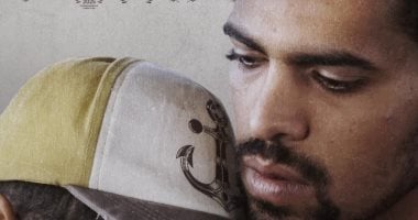إطلاق البوستر الرسمي للفيلم المصري المستعمرة للمخرج محمد رشاد