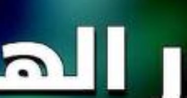 قراءة فى كتاب دور الهند فى نشر التراث العربى