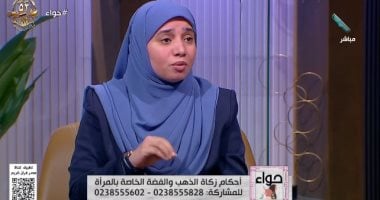 هل يجوز إخراج زكاة الذهب للأقارب؟ .. عضو بمركز الأزهر تجيب