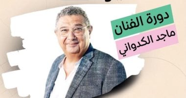 المعهد العالى للفنون الشعبية يطلق مهرجان العروض القصيرة ويكرم ماجد الكدوانى