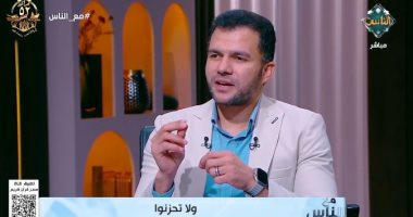 هاني تمام: استشعار معية الله هو أعظم ما يخرج الحزن من القلب