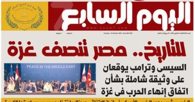 اليوم السابع: للتاريخ.. مصر تنصف غزة