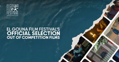 مهرجان الجونة السينمائي يكشف عن القائمة الكاملة لقسم "الاختيار الرسمي خارج المسابقة" يتصدّرها فيلم "النعمة" لباولو سورنتينو