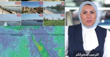 أجواء خريفية وتغيرات وأمطار متفاوتة الشدة..الأرصاد تكشف حالة الطقس.. فيديو