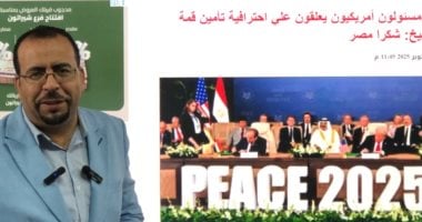 شكرا مصر.. ترامب وأمريكيون يشيدون باحترافية تأمين قمة شرم الشيخ (فيديو)