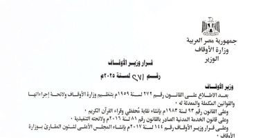 تعيين القارئ الطبيب أحمد نعينع شيخا لعموم المقارئ المصرية