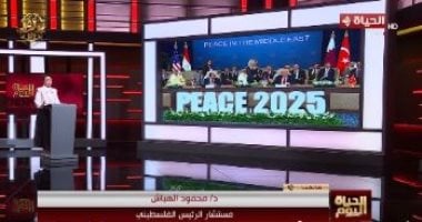 مستشار رئيس فلسطين لـ"الحياة اليوم": قمة شرم الشيخ تؤكد مركزية الدور المصرى