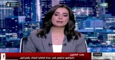 هند الضاوي: قمة شرم الشيخ حدث استثنائى غيّر مسار الصراع الفلسطينى بعد 70 عاما